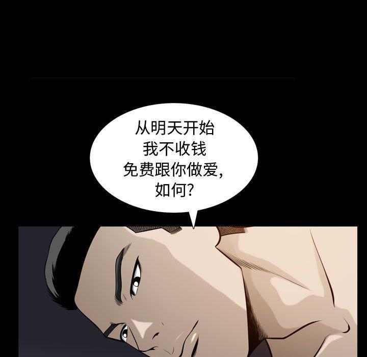 《特殊礼物》漫画 第30话