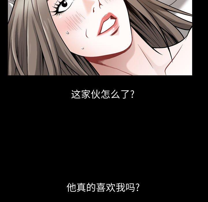 《特殊礼物》漫画 第30话