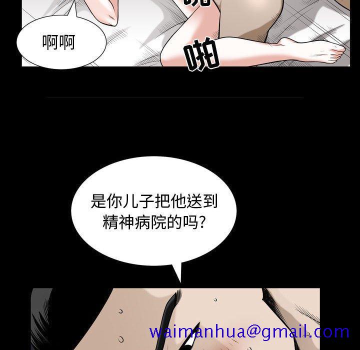 《特殊礼物》漫画 第30话
