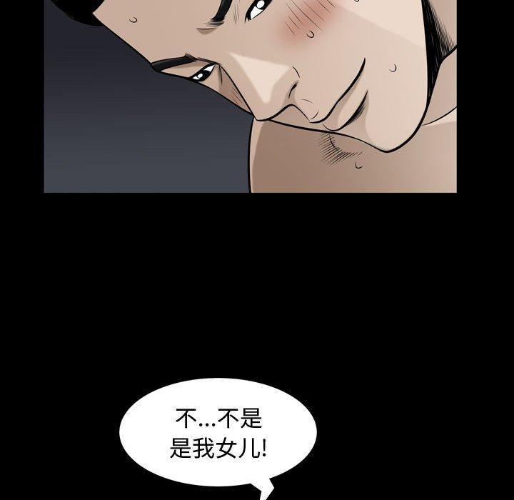 《特殊礼物》漫画 第30话