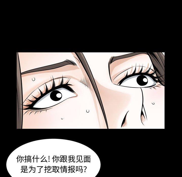 《特殊礼物》漫画 第30话