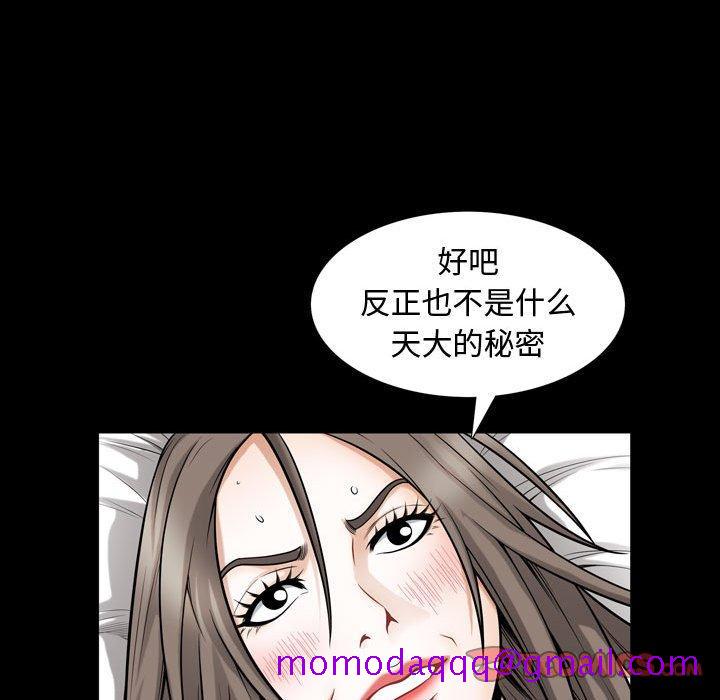 《特殊礼物》漫画 第30话