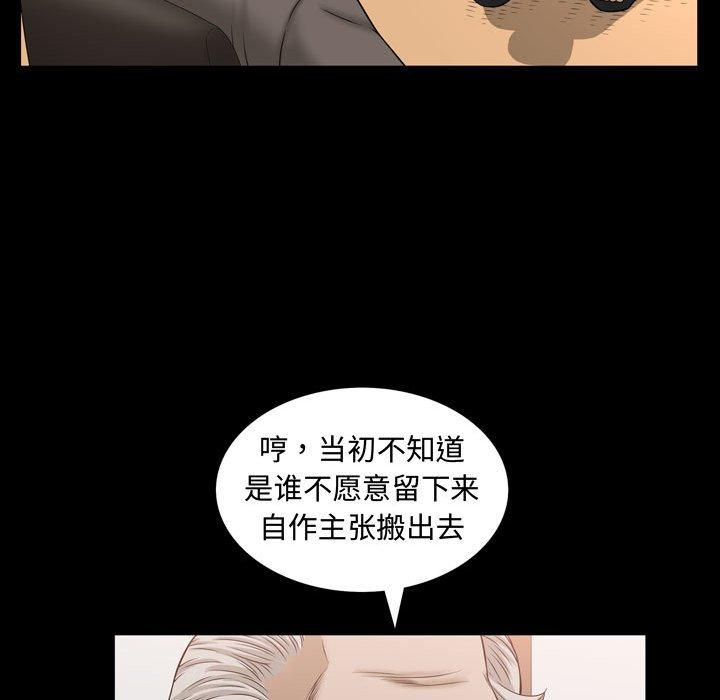 《特殊礼物》漫画 第30话