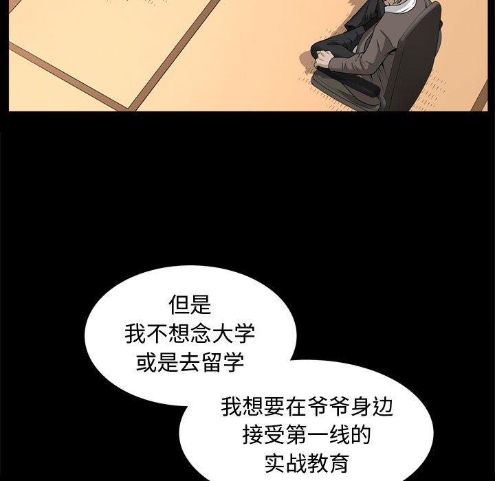 《特殊礼物》漫画 第30话