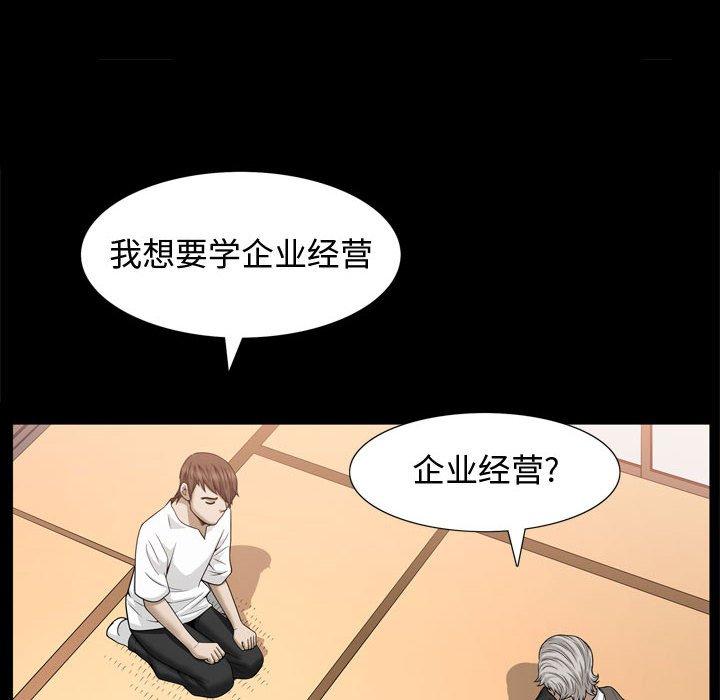 《特殊礼物》漫画 第30话