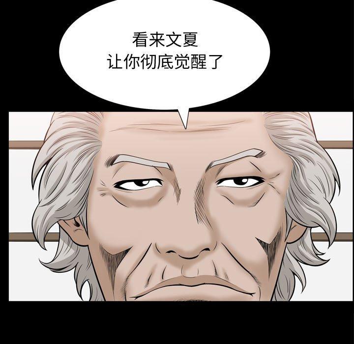 《特殊礼物》漫画 第30话