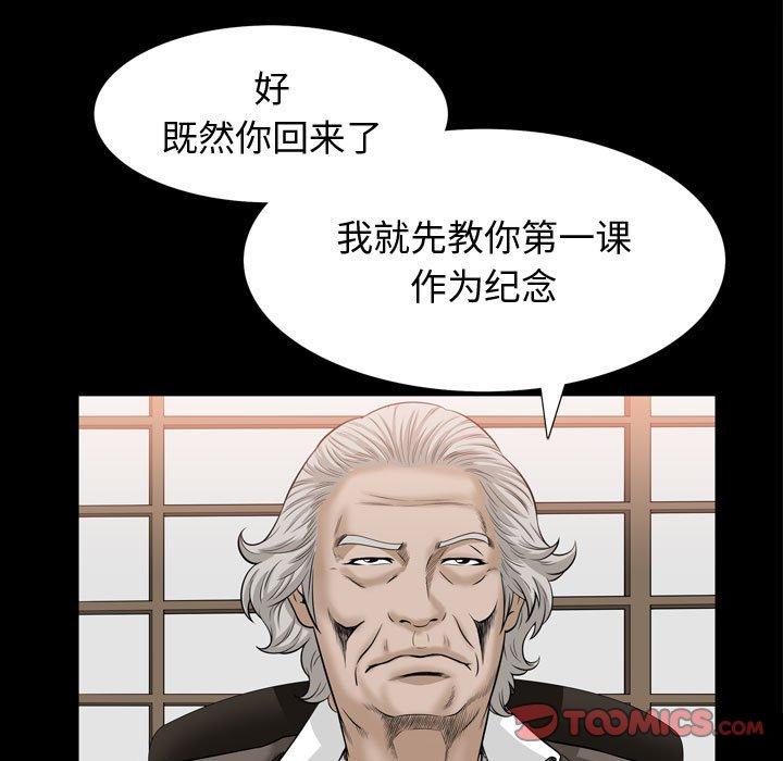 《特殊礼物》漫画 第30话