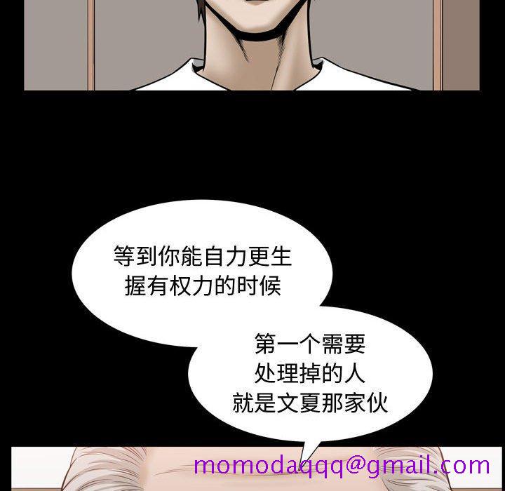 《特殊礼物》漫画 第30话