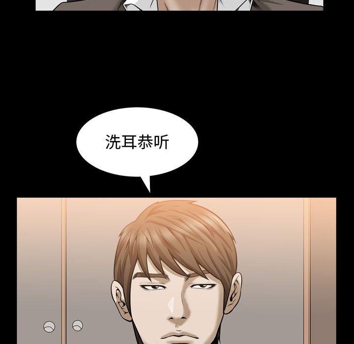 《特殊礼物》漫画 第30话