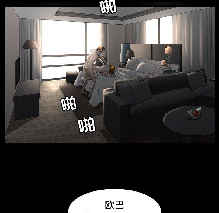 《特殊礼物》漫画 第30话