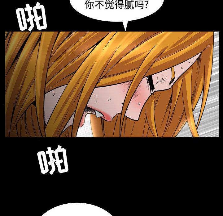 《特殊礼物》漫画 第30话