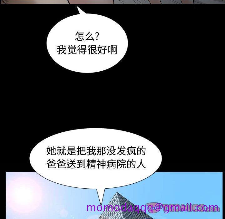 《特殊礼物》漫画 第30话