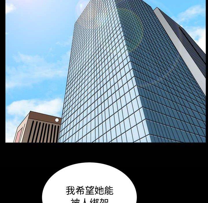 《特殊礼物》漫画 第30话