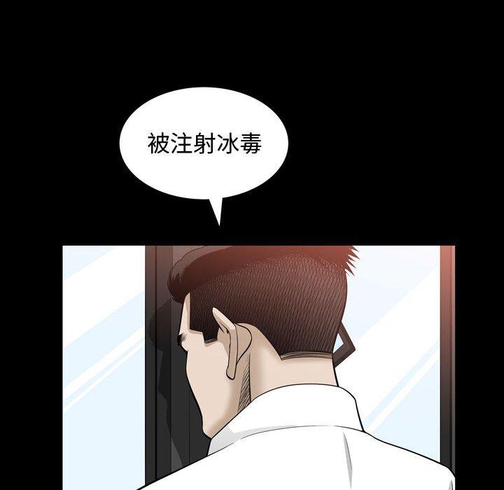 《特殊礼物》漫画 第30话