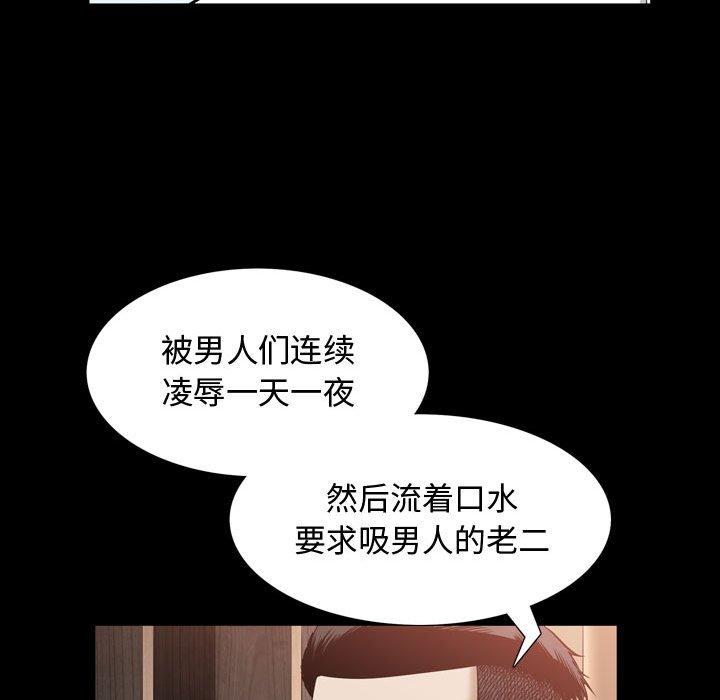 《特殊礼物》漫画 第30话