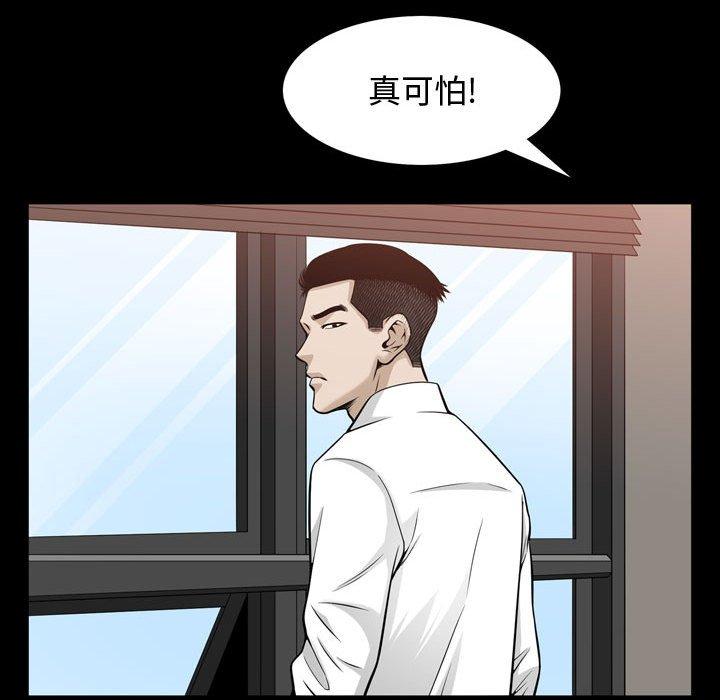 《特殊礼物》漫画 第30话
