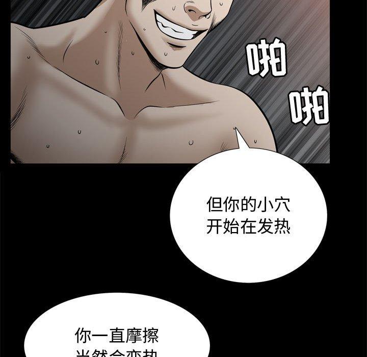 《特殊礼物》漫画 第30话