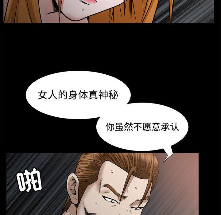《特殊礼物》漫画 第30话