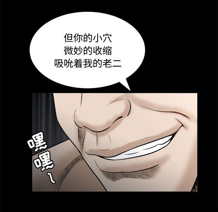 《特殊礼物》漫画 第30话
