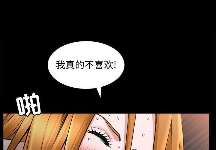 《特殊礼物》漫画 第31话