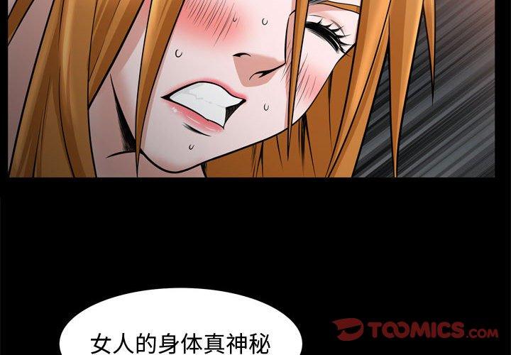 《特殊礼物》漫画 第31话