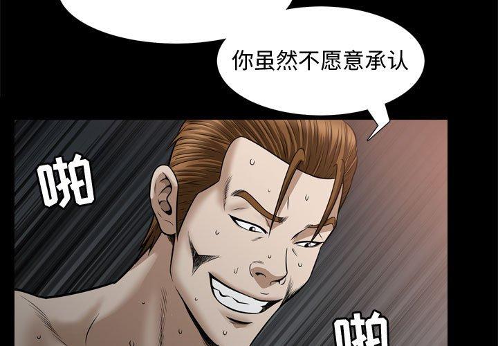 《特殊礼物》漫画 第31话