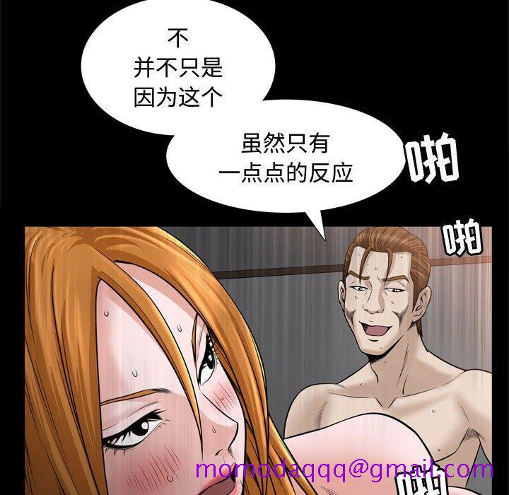 《特殊礼物》漫画 第31话