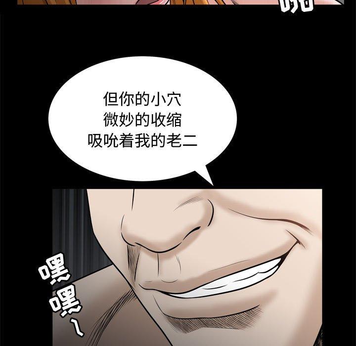 《特殊礼物》漫画 第31话