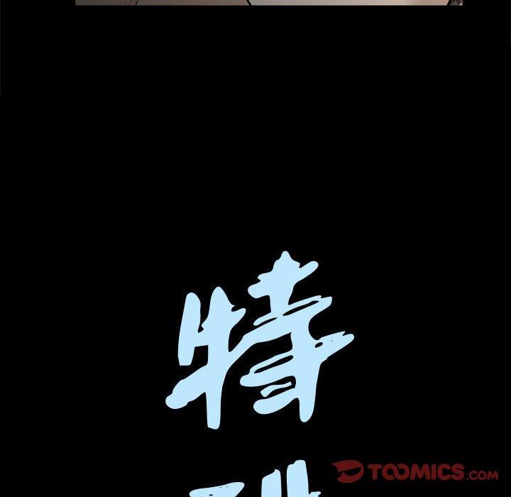 《特殊礼物》漫画 第31话