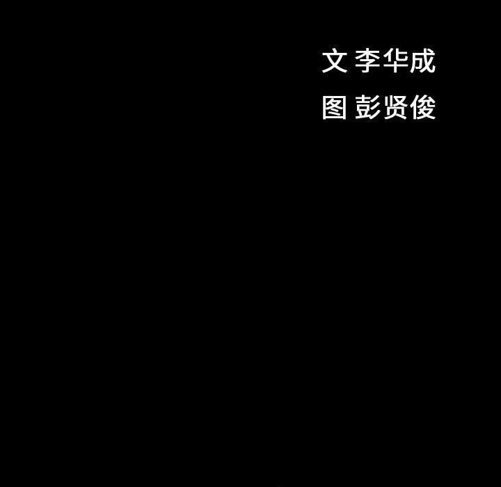 《特殊礼物》漫画 第31话