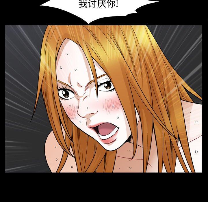 《特殊礼物》漫画 第31话