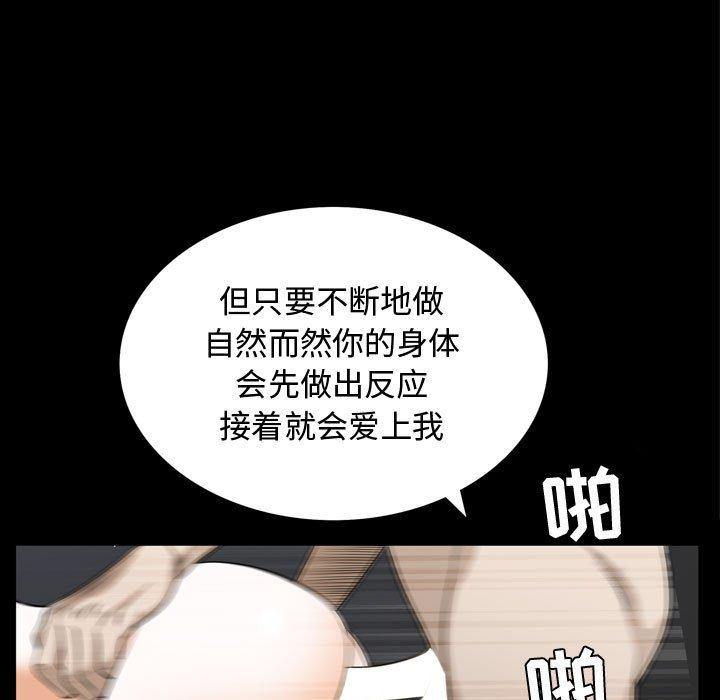 《特殊礼物》漫画 第31话