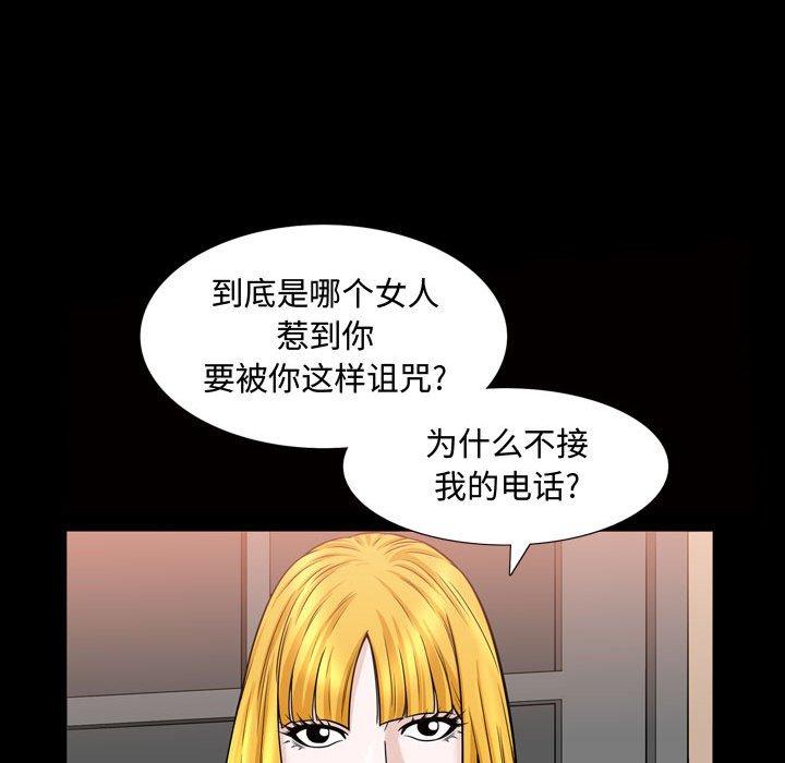 《特殊礼物》漫画 第31话