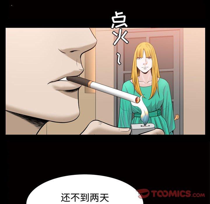 《特殊礼物》漫画 第31话