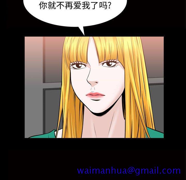 《特殊礼物》漫画 第31话