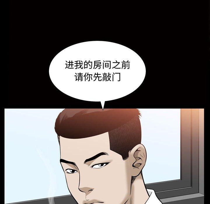 《特殊礼物》漫画 第31话