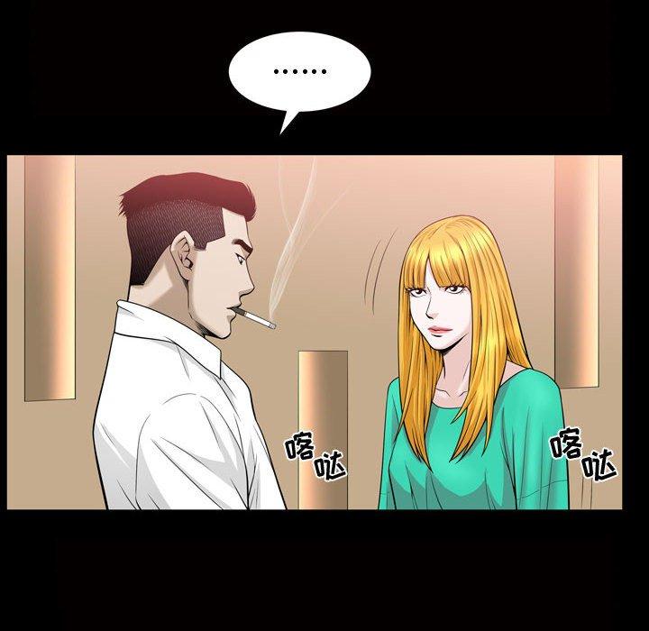 《特殊礼物》漫画 第31话