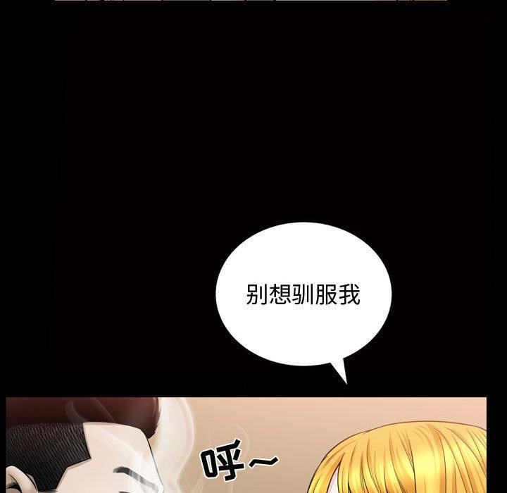 《特殊礼物》漫画 第31话