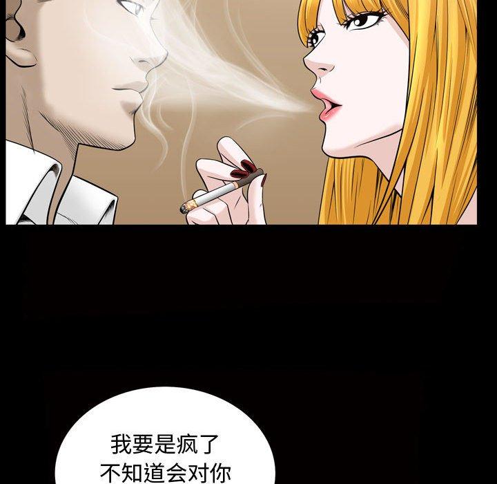 《特殊礼物》漫画 第31话
