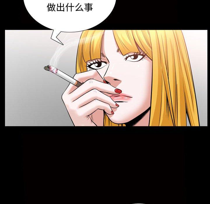 《特殊礼物》漫画 第31话