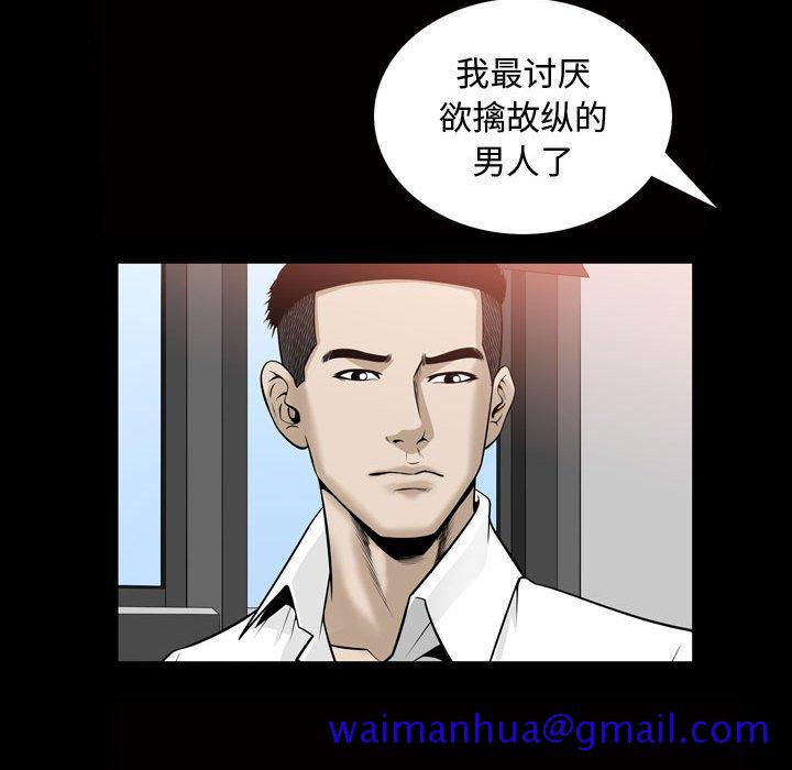 《特殊礼物》漫画 第31话