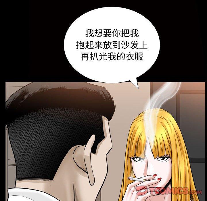 《特殊礼物》漫画 第31话
