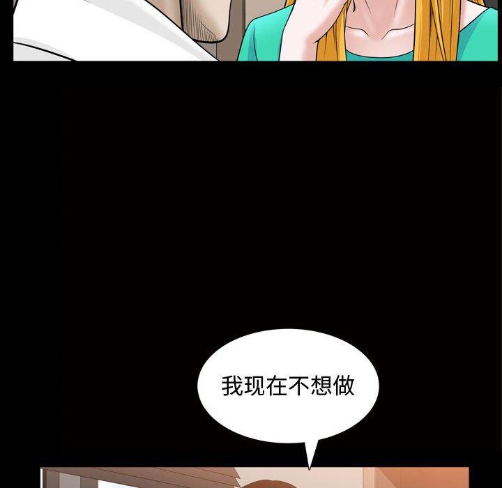 《特殊礼物》漫画 第31话