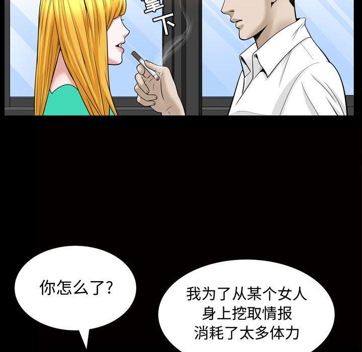 《特殊礼物》漫画 第31话