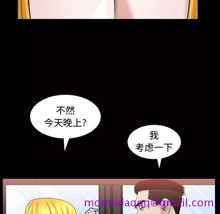 《特殊礼物》漫画 第31话