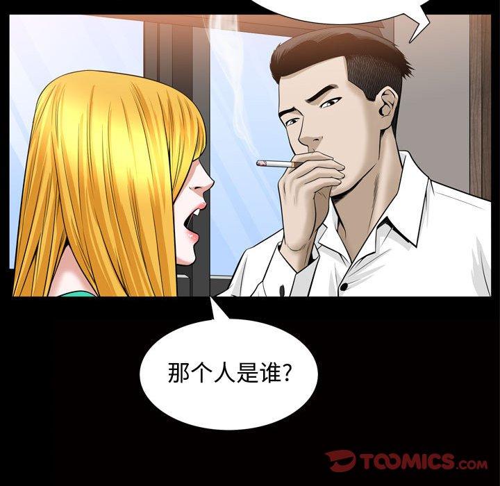 《特殊礼物》漫画 第31话