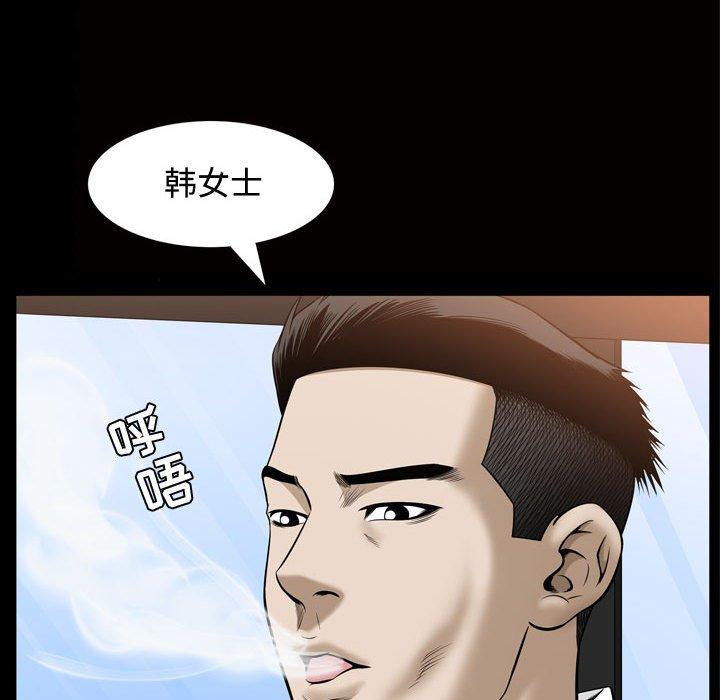《特殊礼物》漫画 第31话