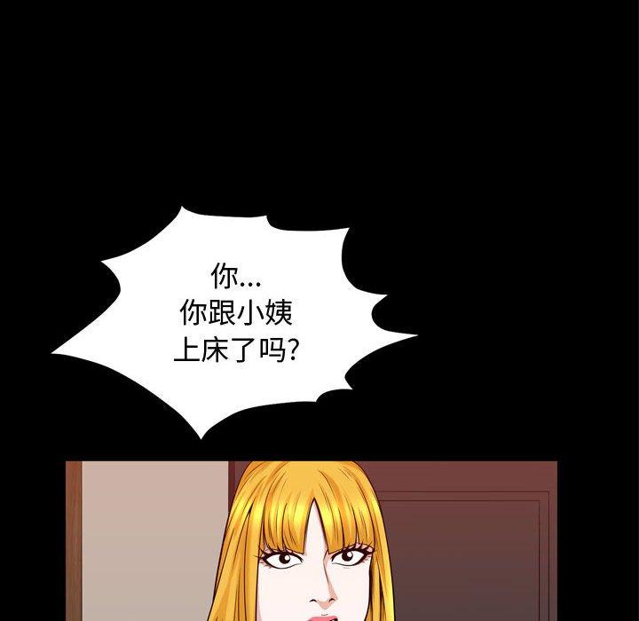 《特殊礼物》漫画 第31话