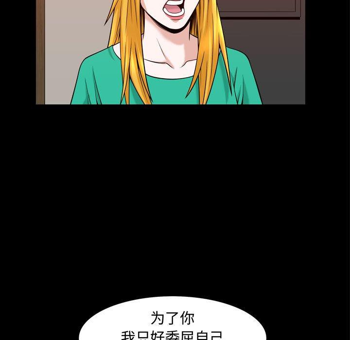 《特殊礼物》漫画 第31话