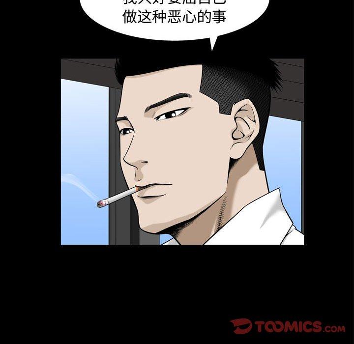 《特殊礼物》漫画 第31话